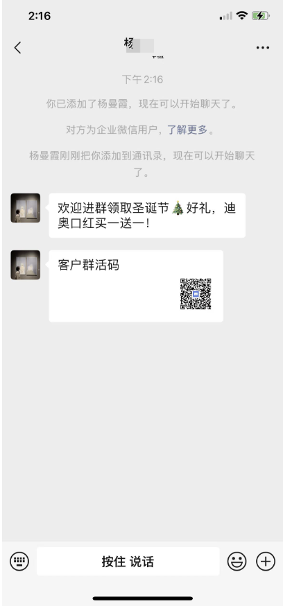 邀客进群怎么配置?微盛企微管家自动拉群教程 - 操作截图 11