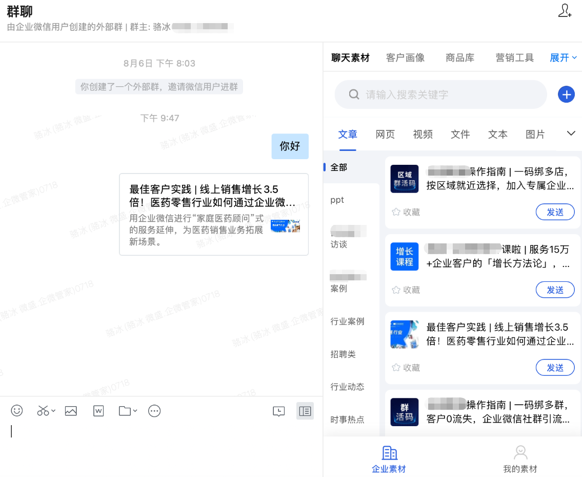 什么是普通素材 - 操作截图 9