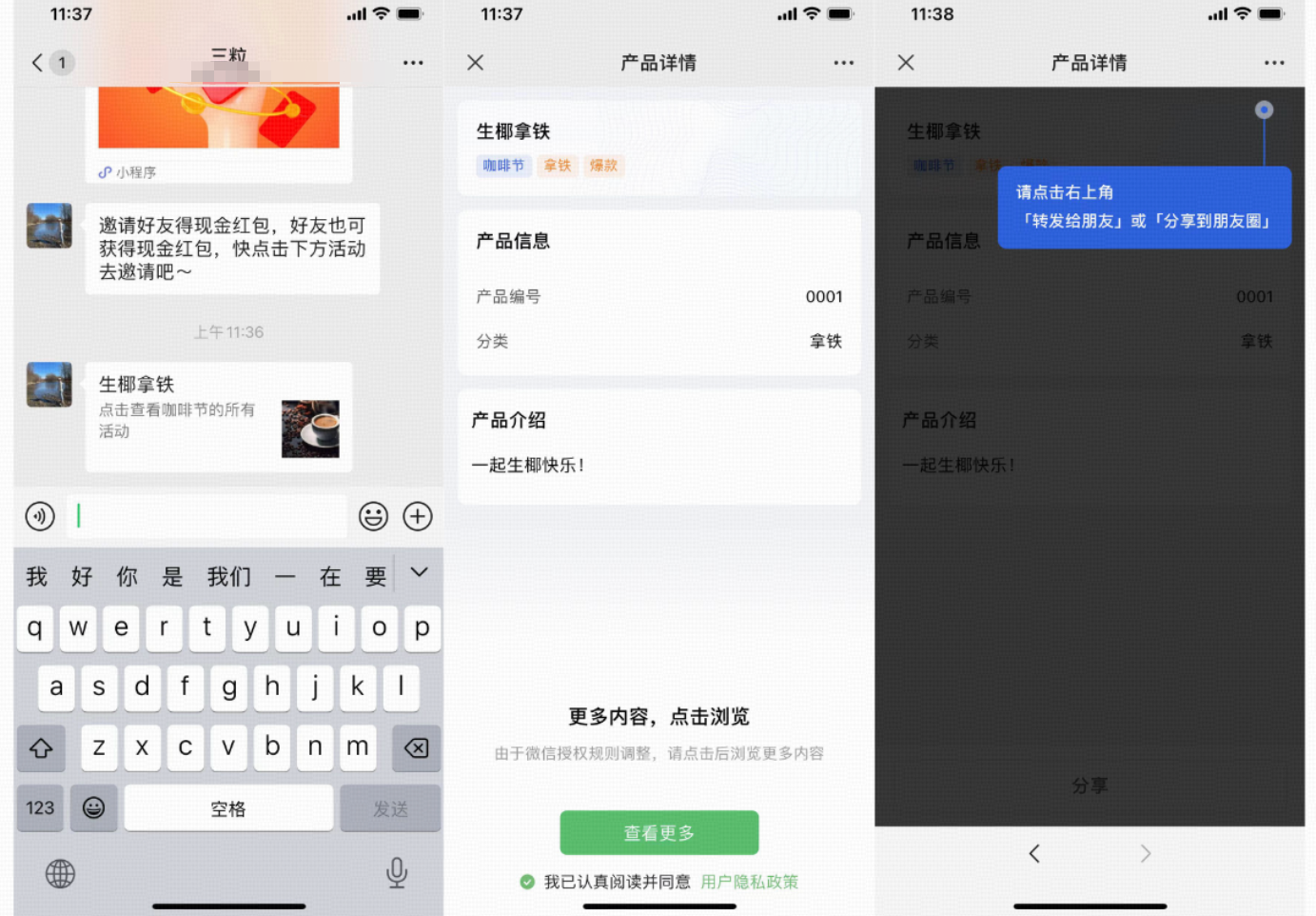 什么是产品库 - 操作截图 15