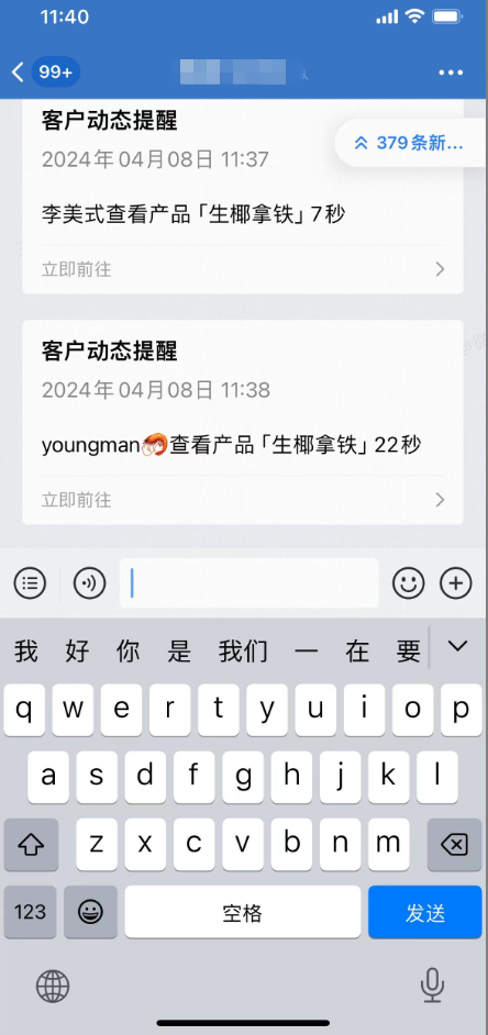 什么是产品库 - 操作截图 16