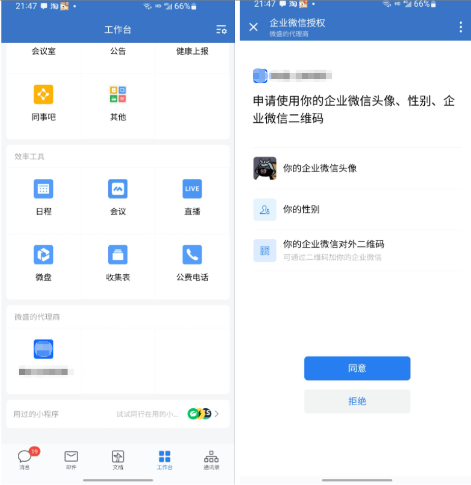什么是本应用上下游? - 操作截图 9
