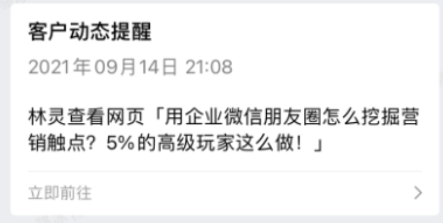 可以查看哪些客户信息? - 操作截图 2