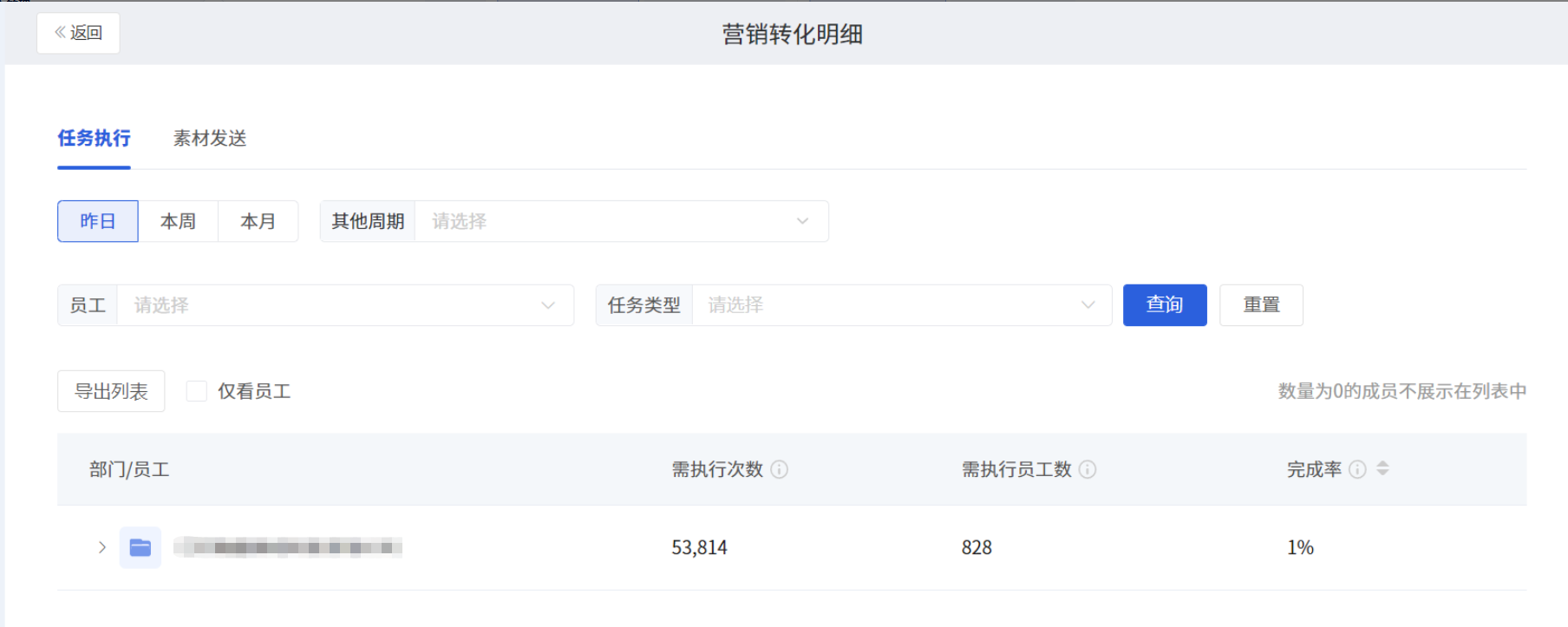 功能介绍 - 操作截图 10