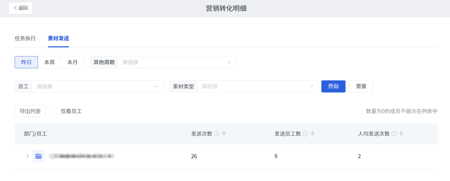 功能介绍 - 操作截图 11
