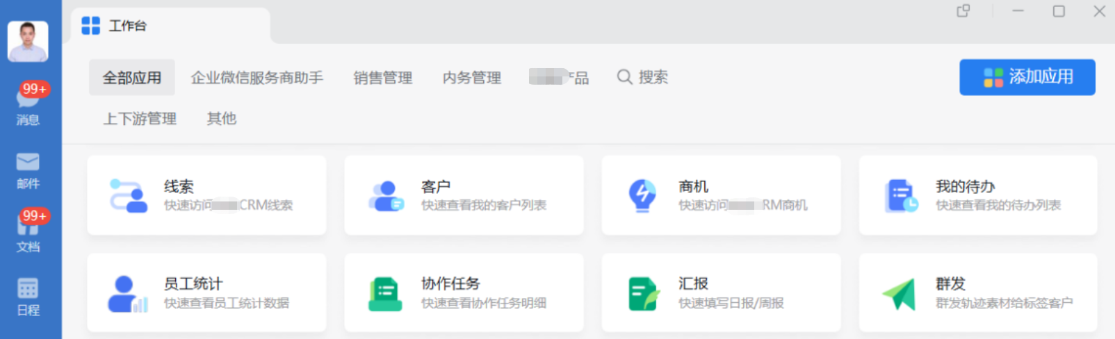 什么是有赞接入? - 操作截图 8