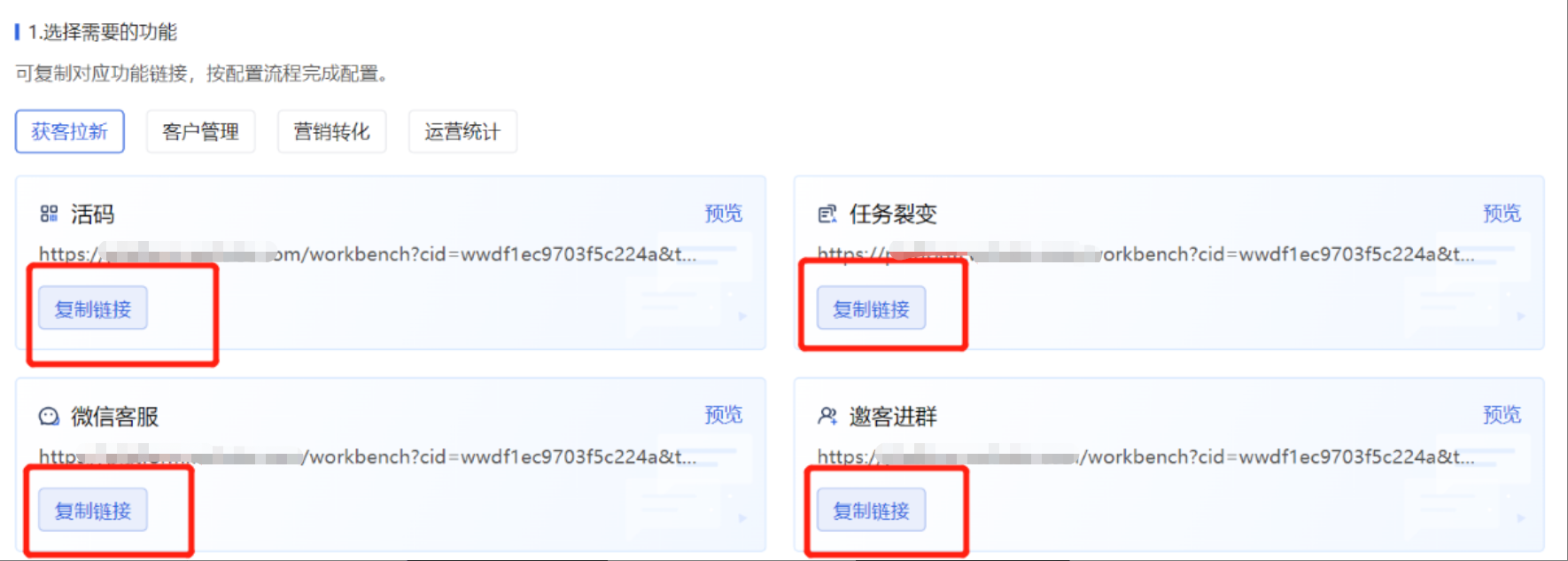什么是有赞接入? - 操作截图 17