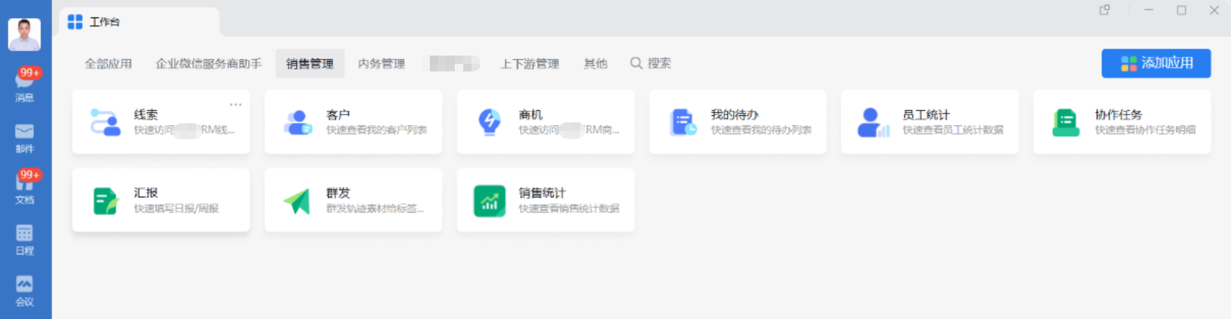 什么是有赞接入? - 操作截图 26