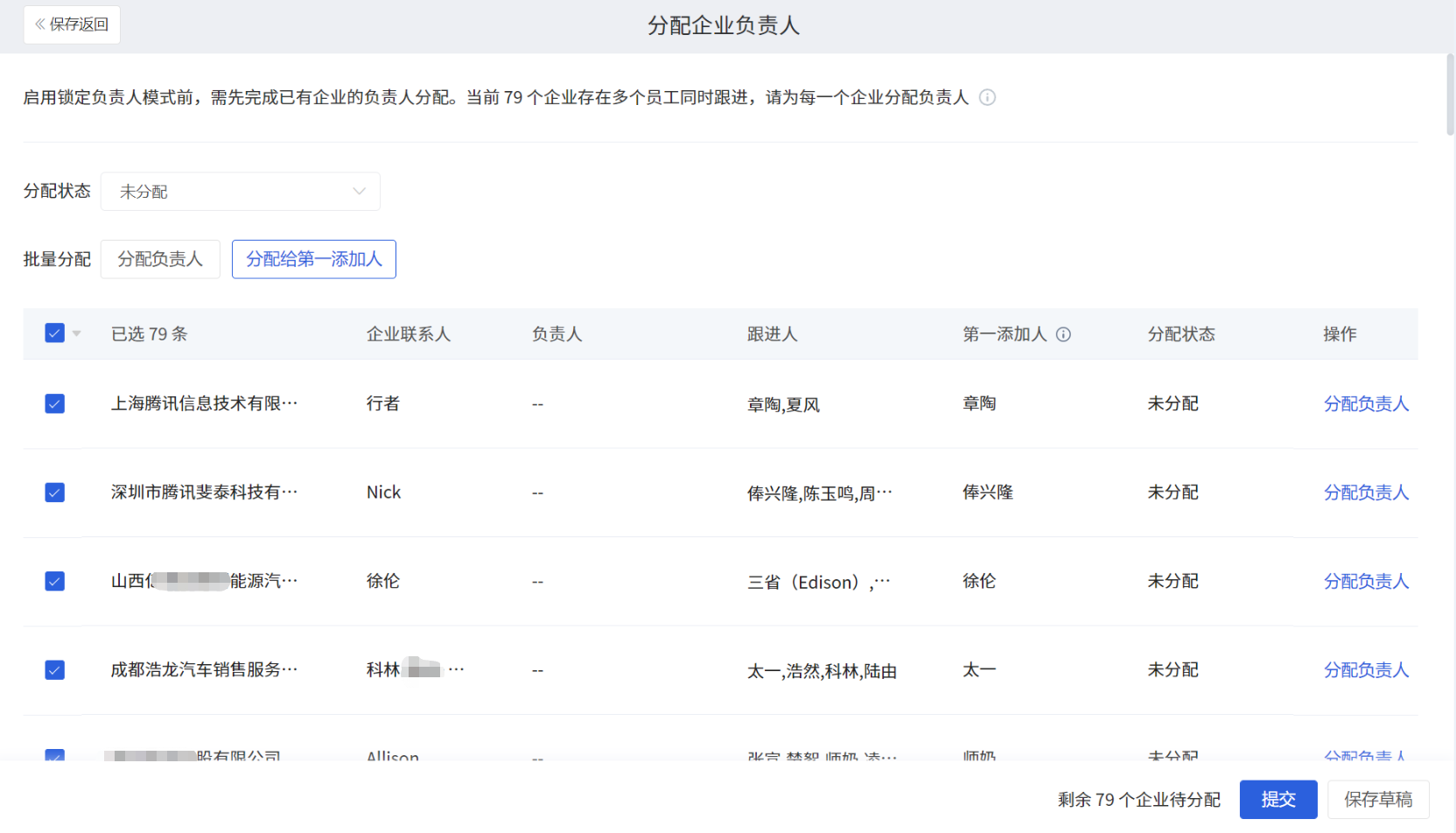在本应用使用 - 操作截图 12