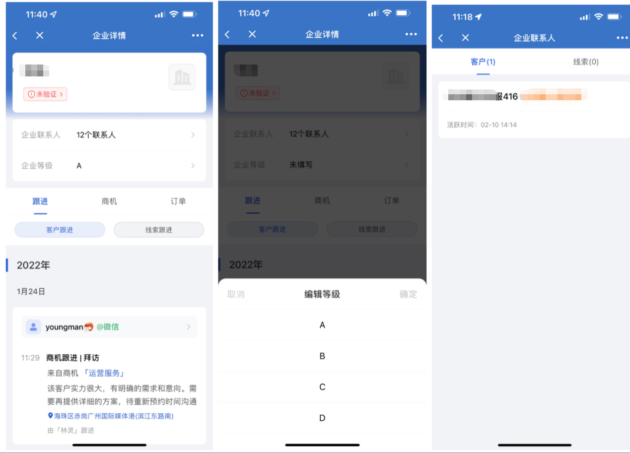 什么是多负责人模式-开启企业模式 - 操作截图 45