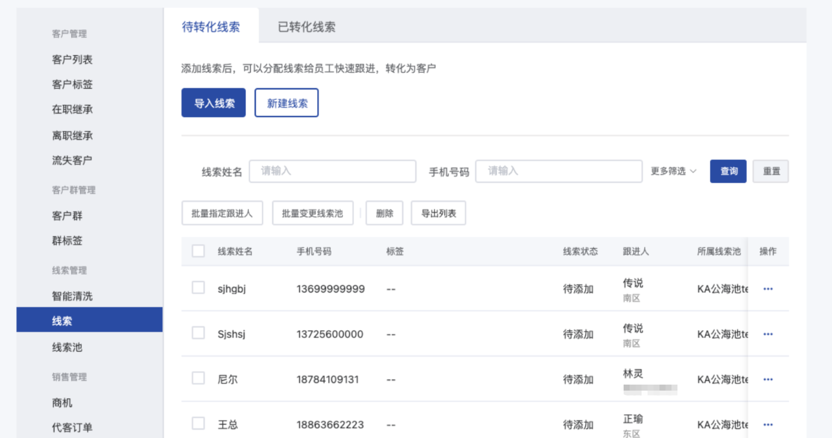 什么是锁定负责人模式-服务个人客户 - 操作截图 4