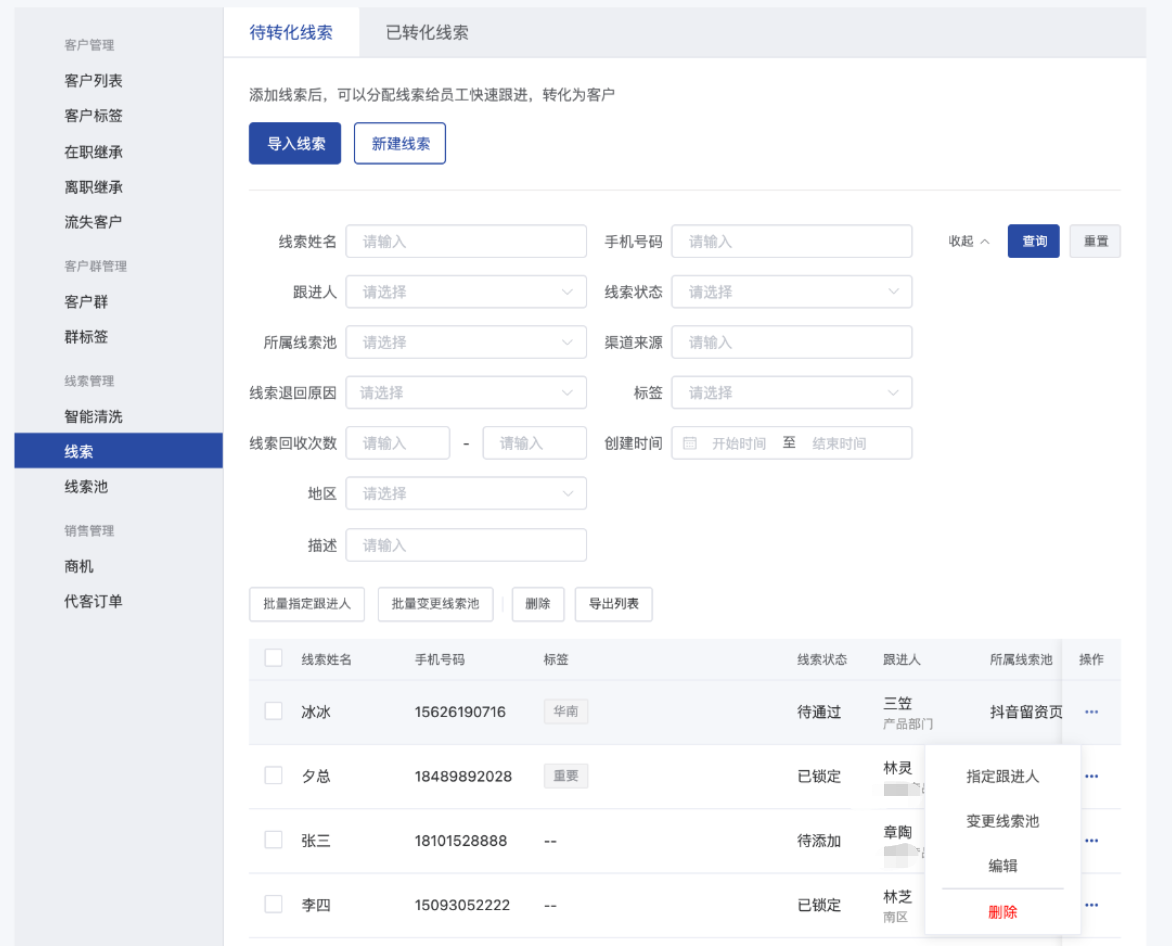 什么是锁定负责人模式-服务个人客户 - 操作截图 23