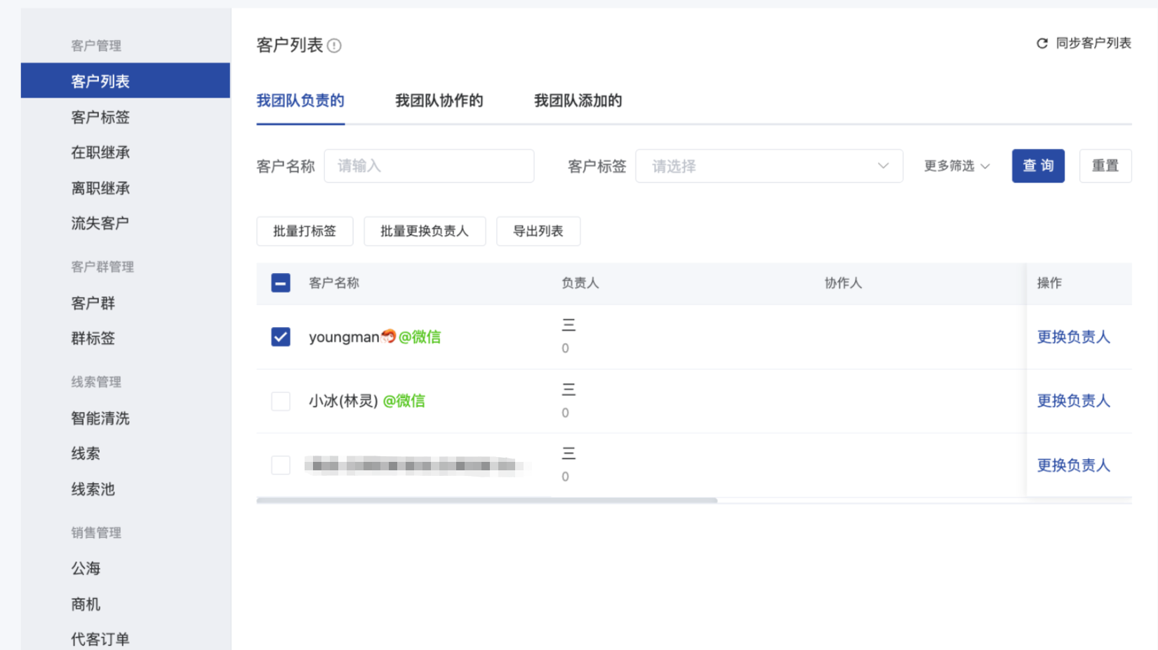 什么是锁定负责人模式-服务个人客户 - 操作截图 31