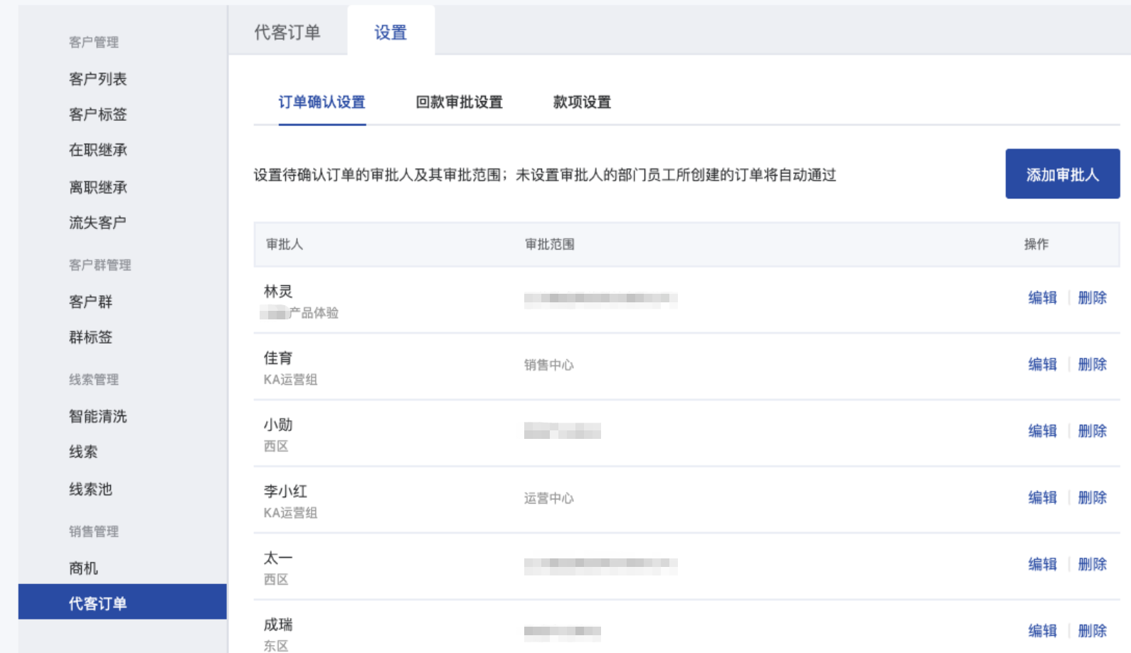 什么是锁定负责人模式-服务个人客户 - 操作截图 89