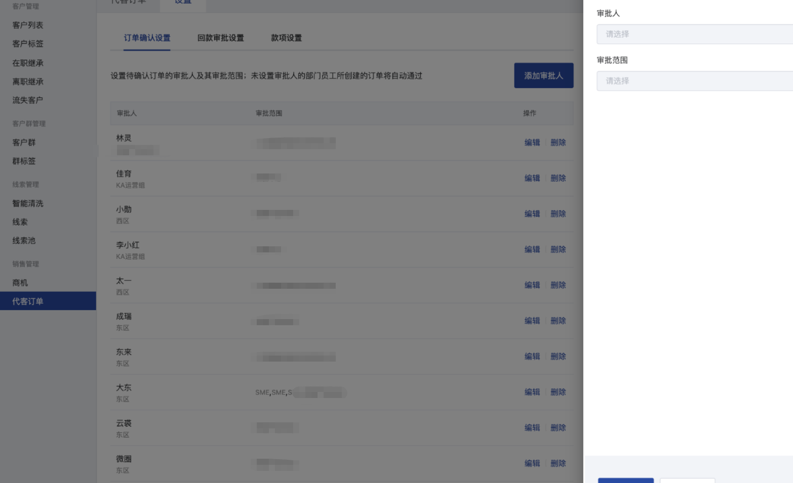 什么是锁定负责人模式-服务个人客户 - 操作截图 90