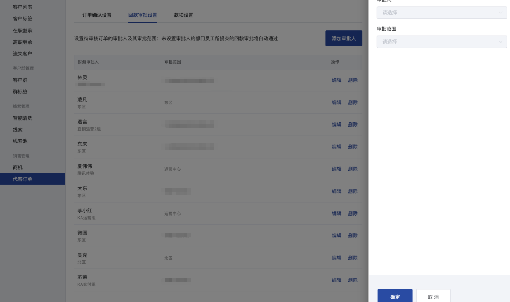 什么是锁定负责人模式-服务个人客户 - 操作截图 91