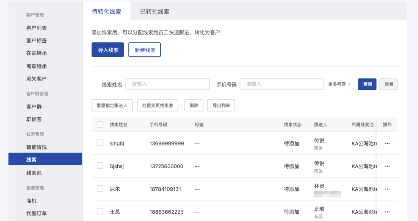 什么是锁定负责人模式-开启企业模式 - 操作截图 4