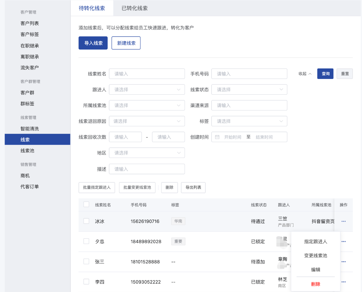 什么是锁定负责人模式-开启企业模式 - 操作截图 23