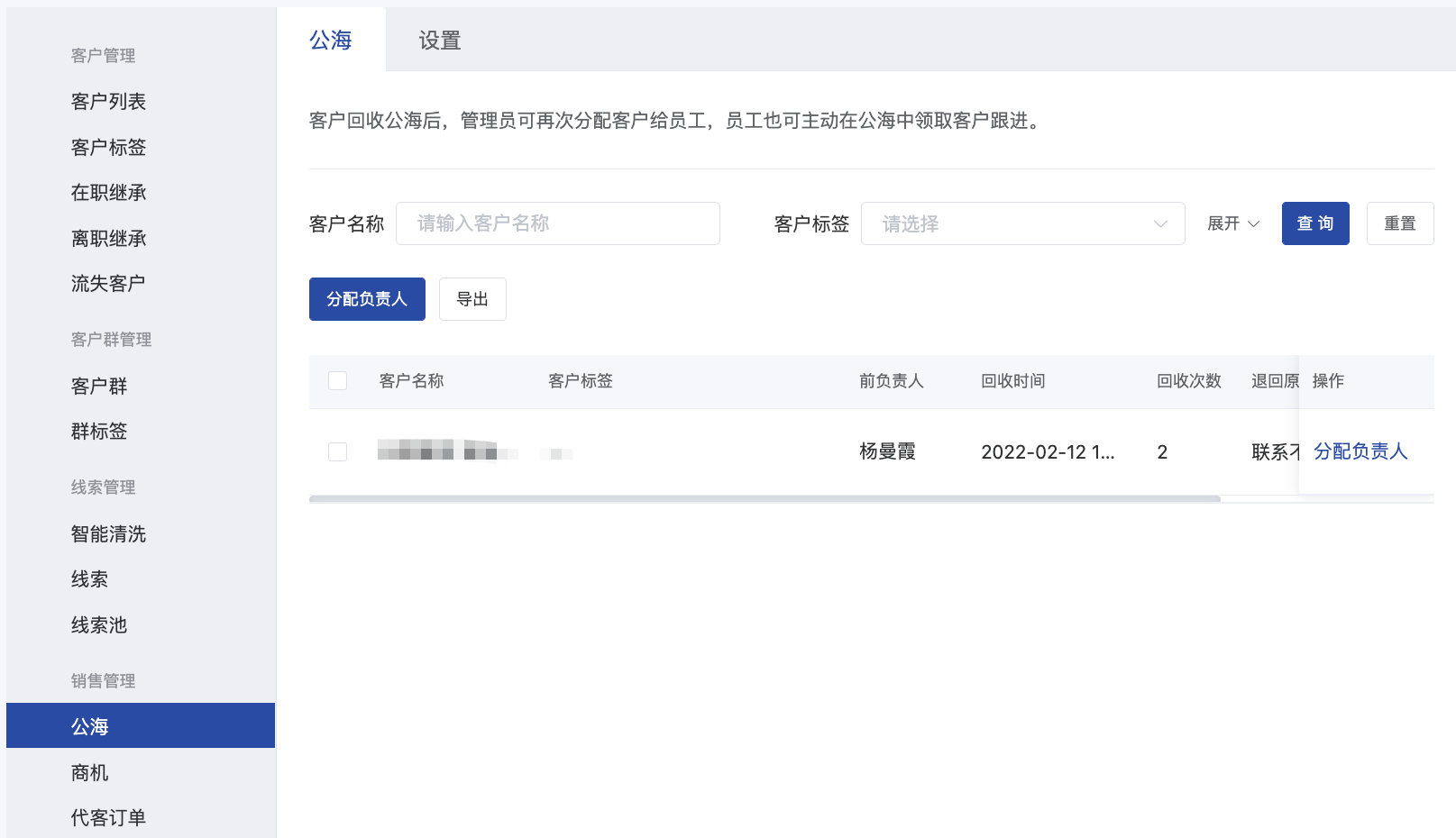 什么是锁定负责人模式-开启企业模式 - 操作截图 74