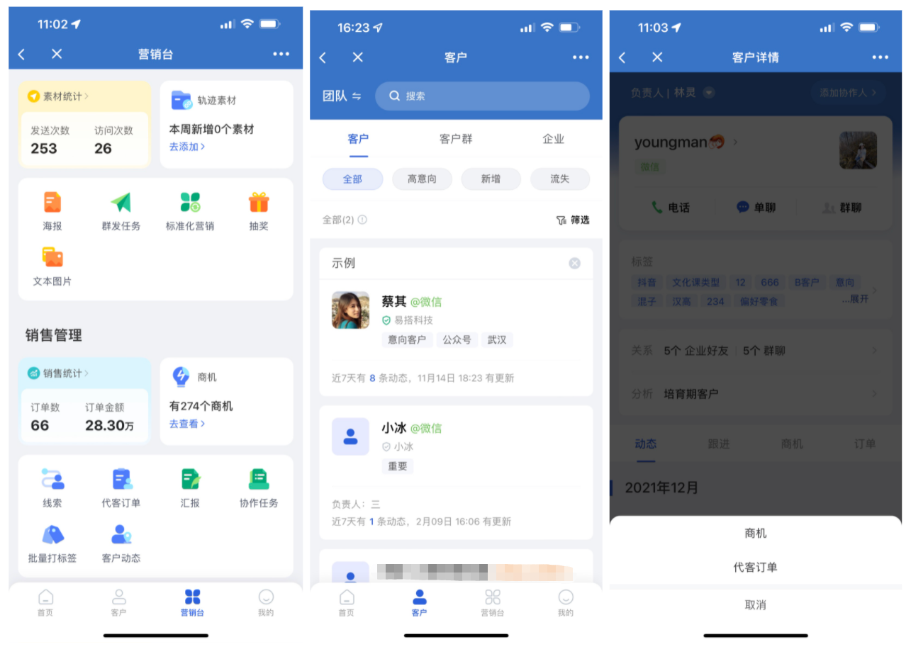 什么是锁定负责人模式-开启企业模式 - 操作截图 89