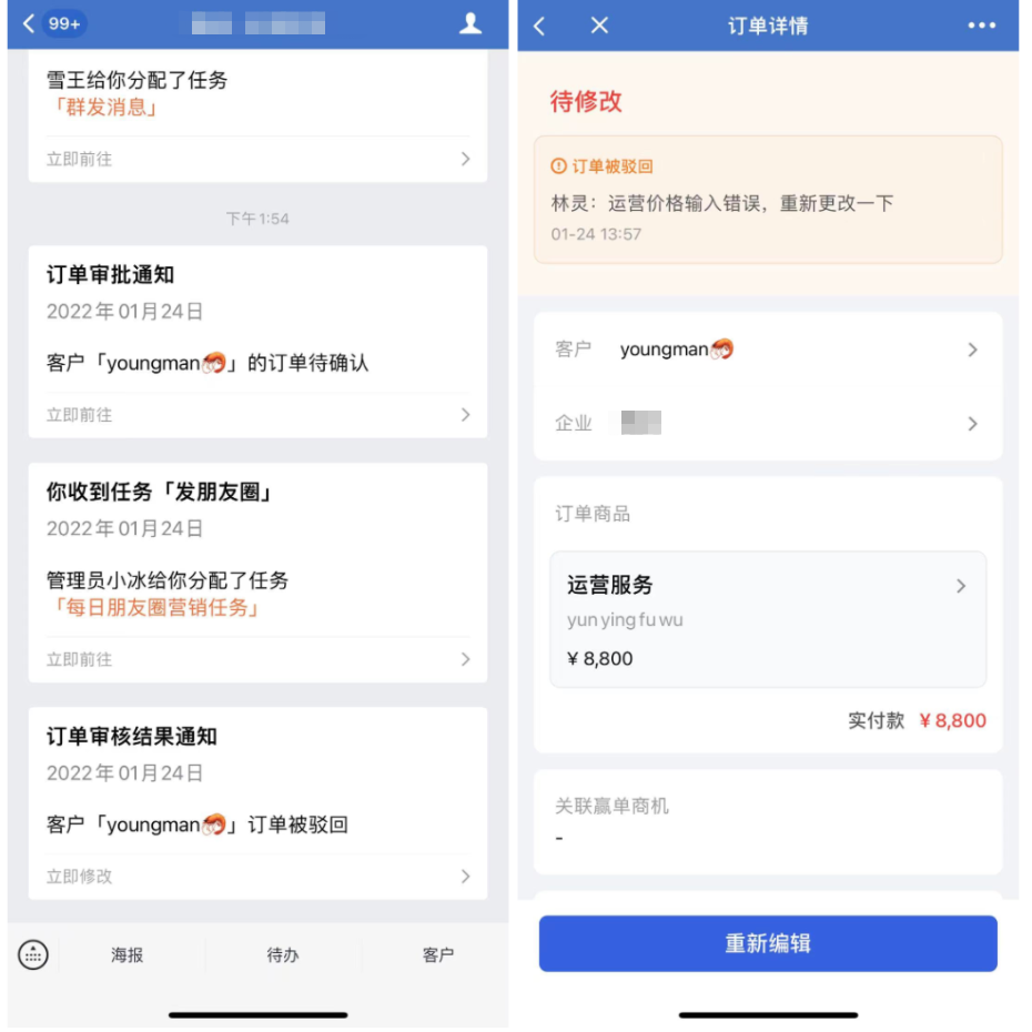 什么是锁定负责人模式-开启企业模式 - 操作截图 108