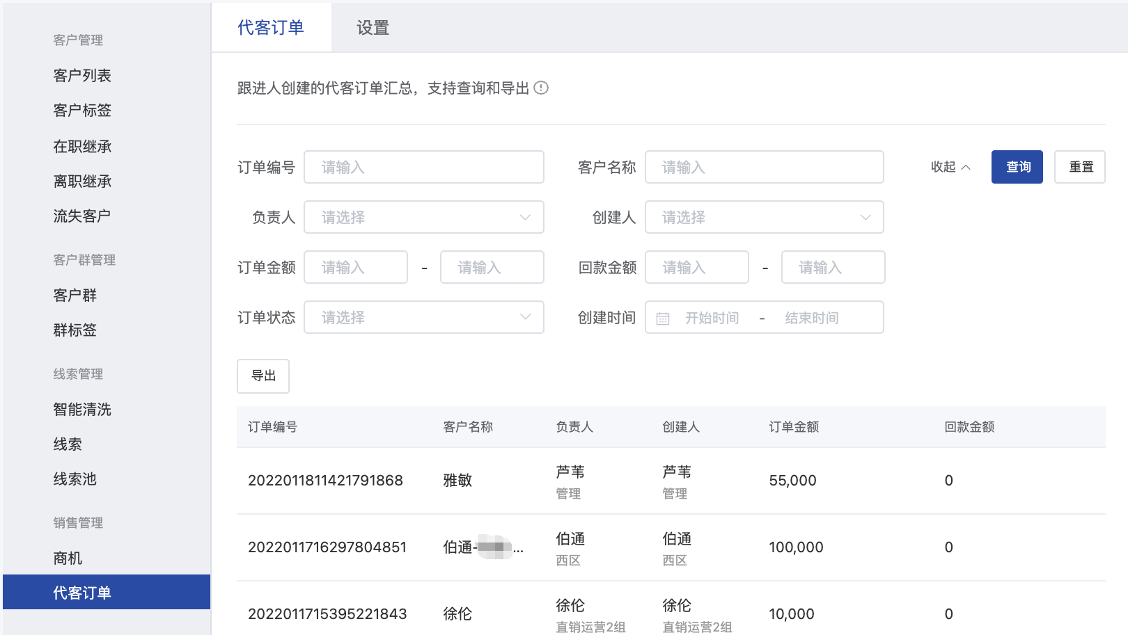 什么是锁定负责人模式-开启企业模式 - 操作截图 117