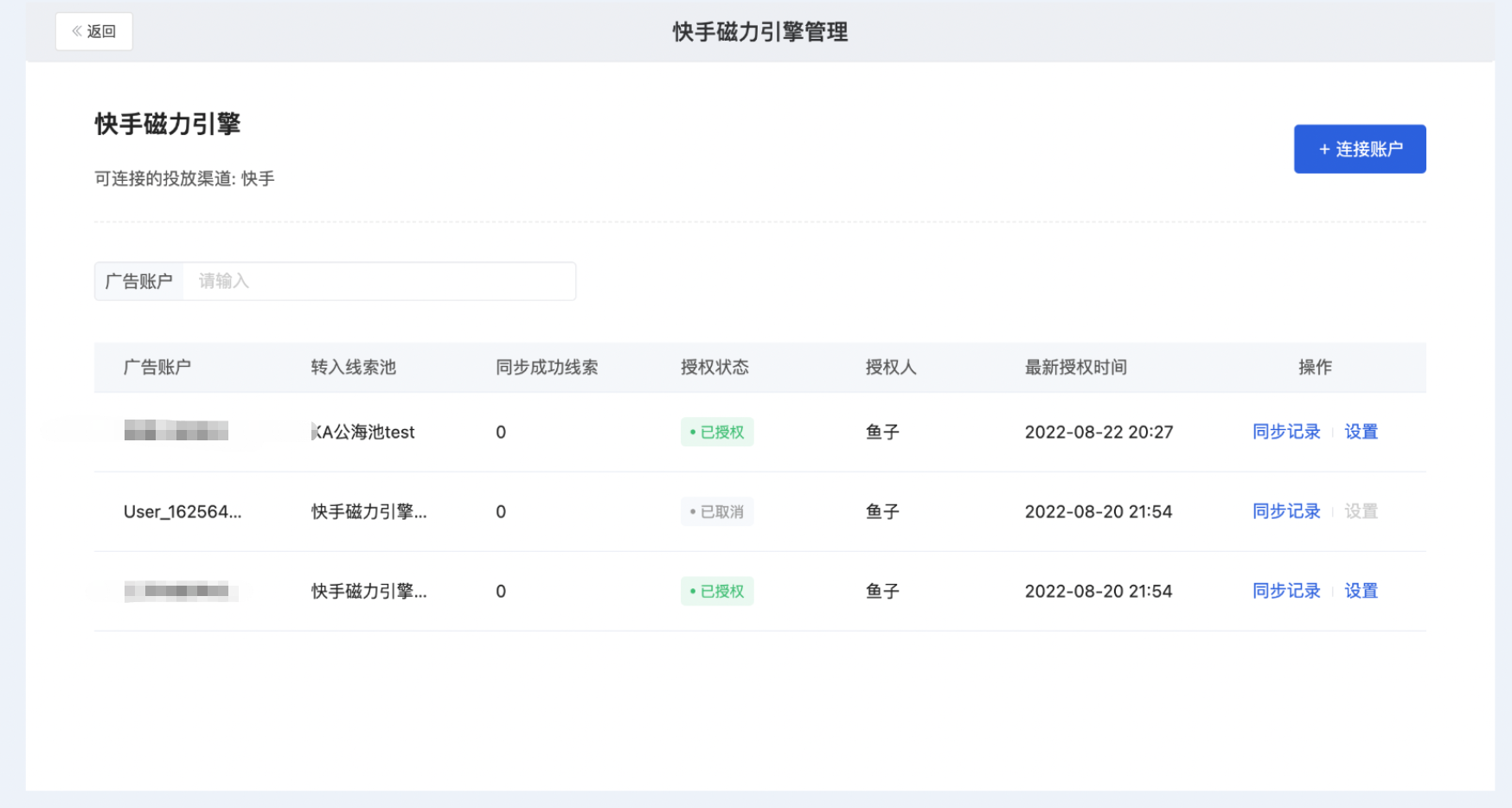 什么是广告管家？ - 操作截图 72