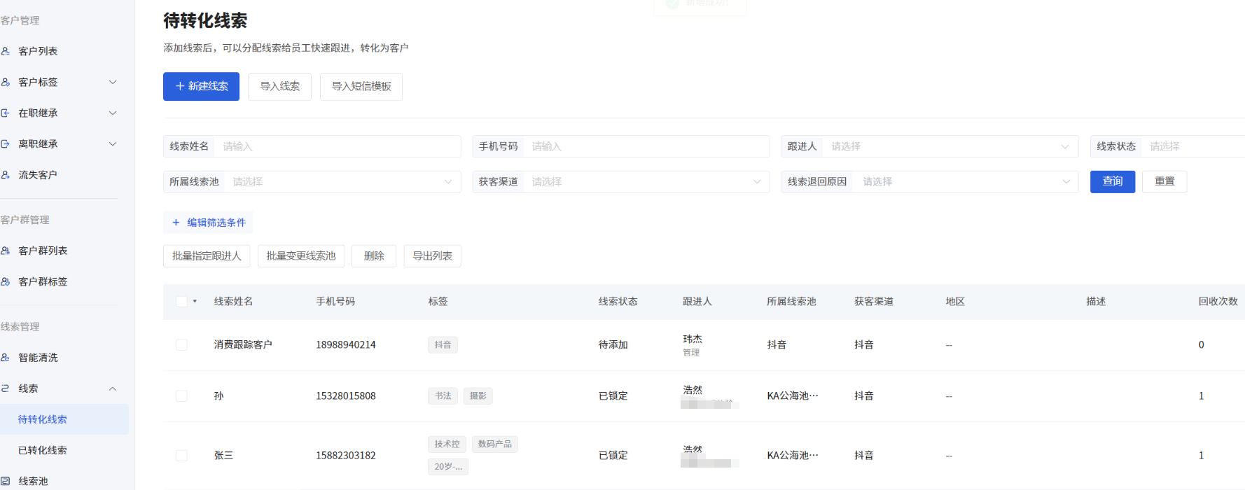 什么是自定义字段 - 操作截图 27