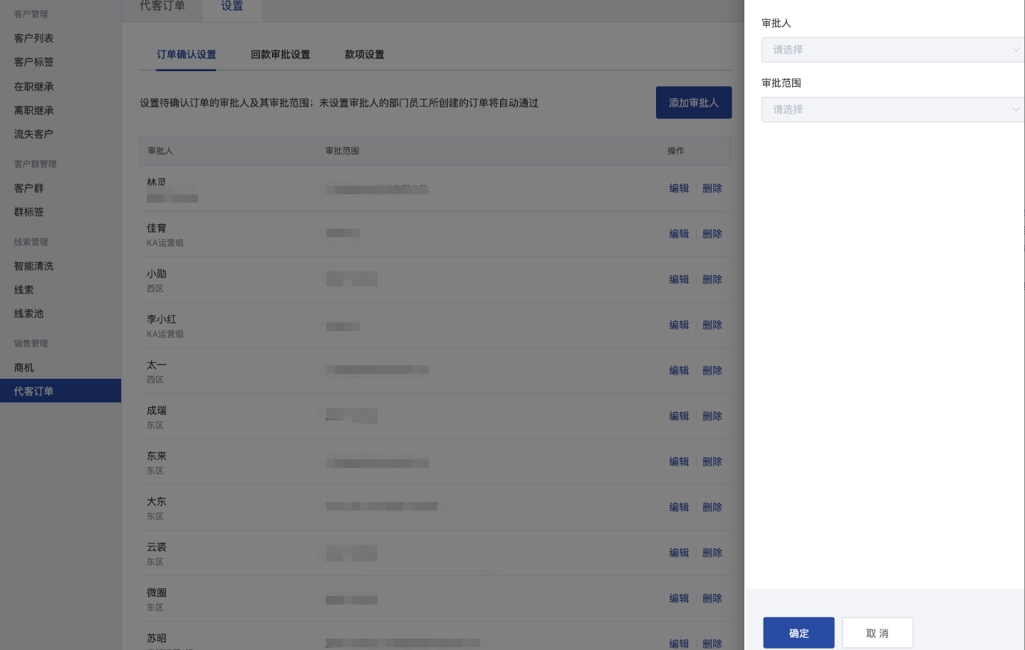 什么是代客订单 - 操作截图 2
