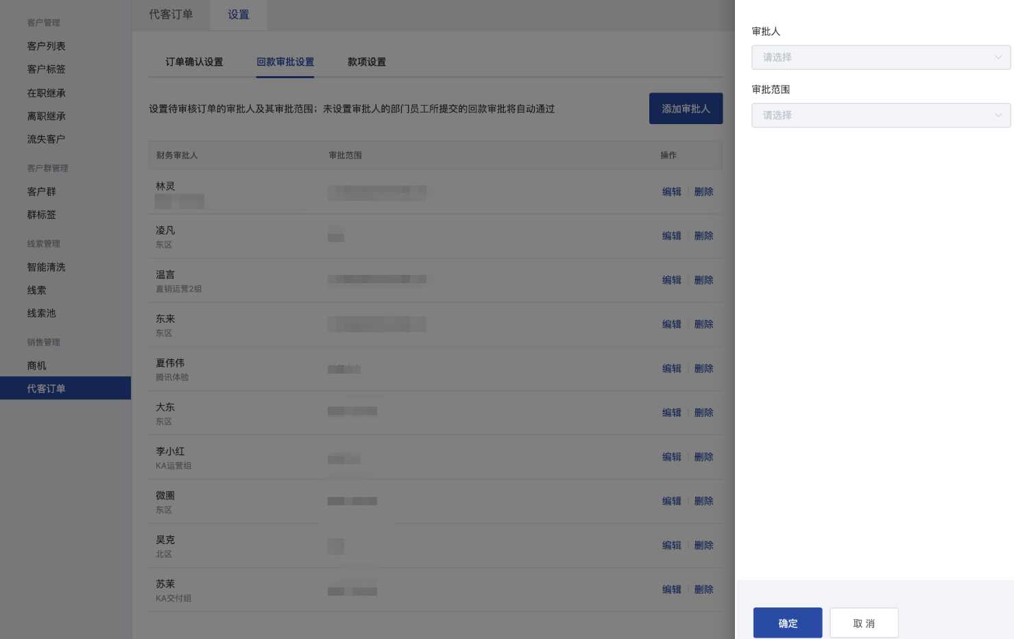 什么是代客订单 - 操作截图 3