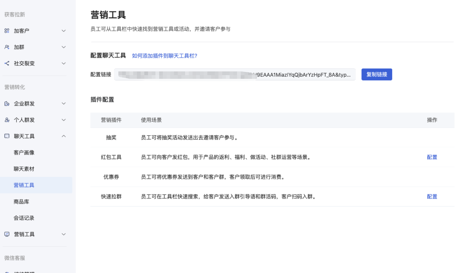 授权发布商城小程序流程 - 操作截图 11