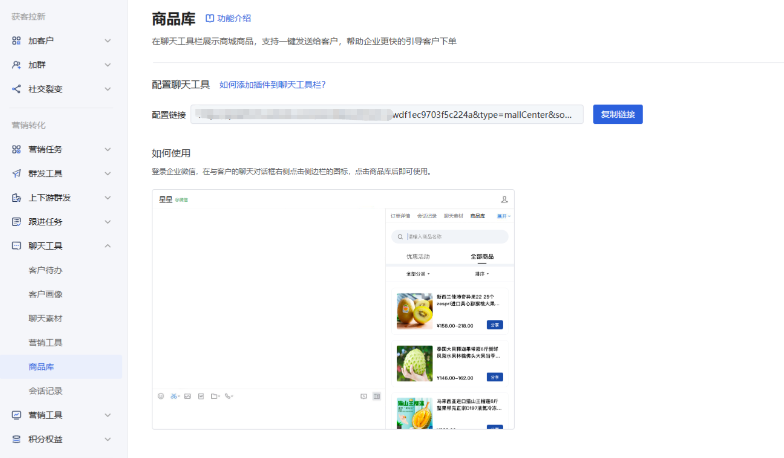 店铺运营指南 - 操作截图 3