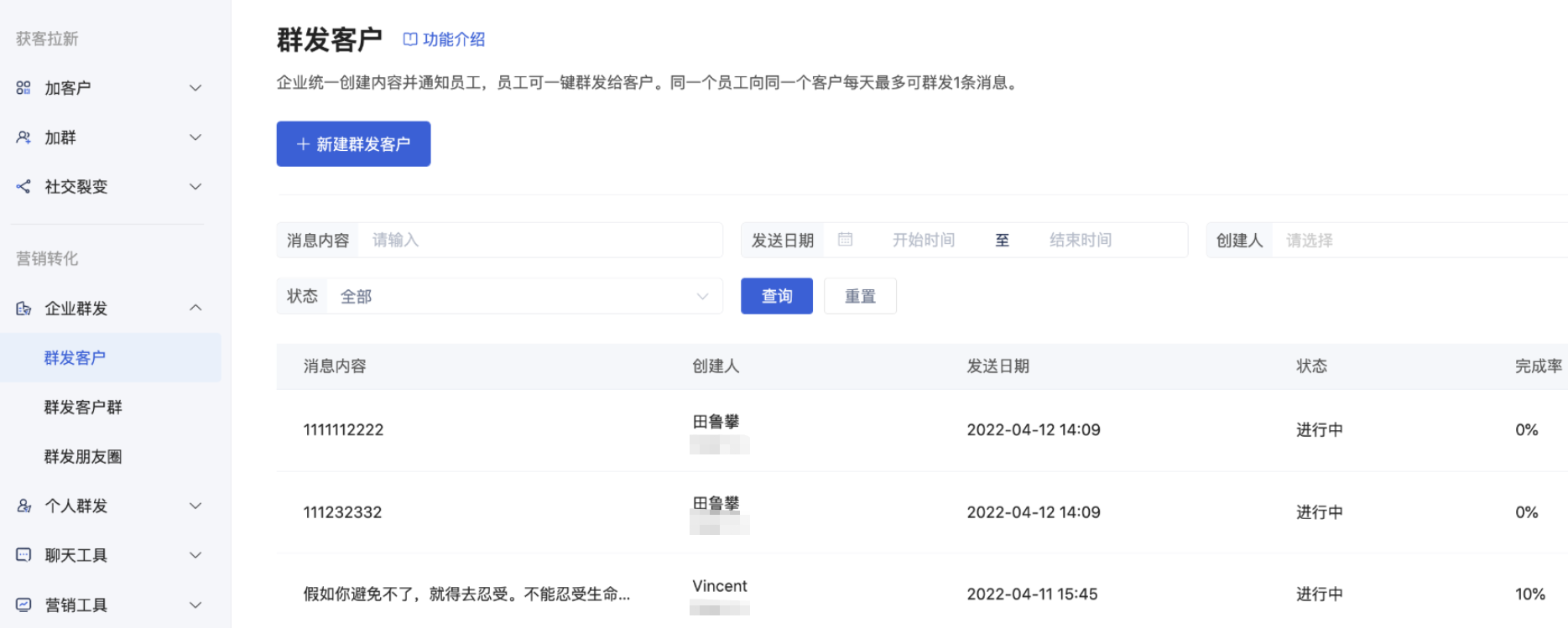 店铺运营指南 - 操作截图 8