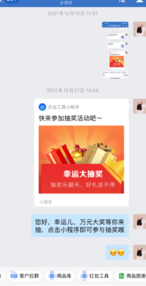 商品列表 - 操作截图 11