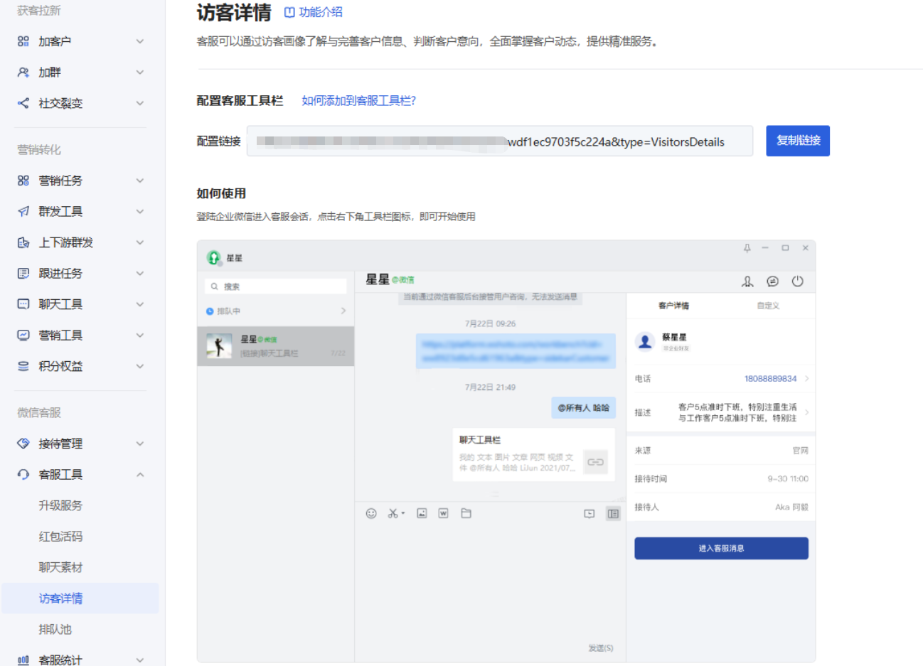功能介绍 - 操作截图 22