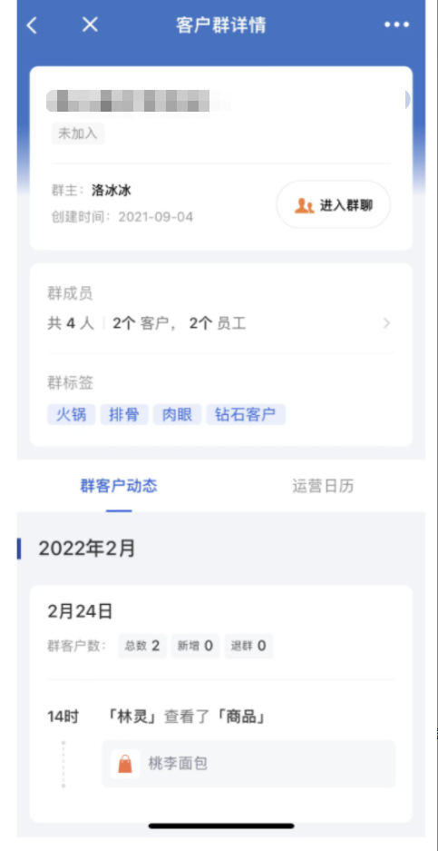 什么是客户列表 - 操作截图 12