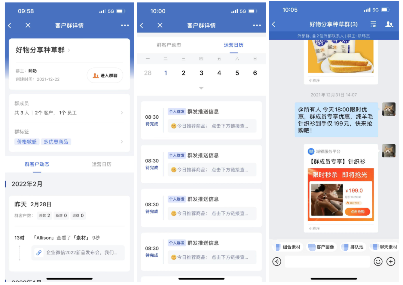 什么是客户群 - 操作截图 6