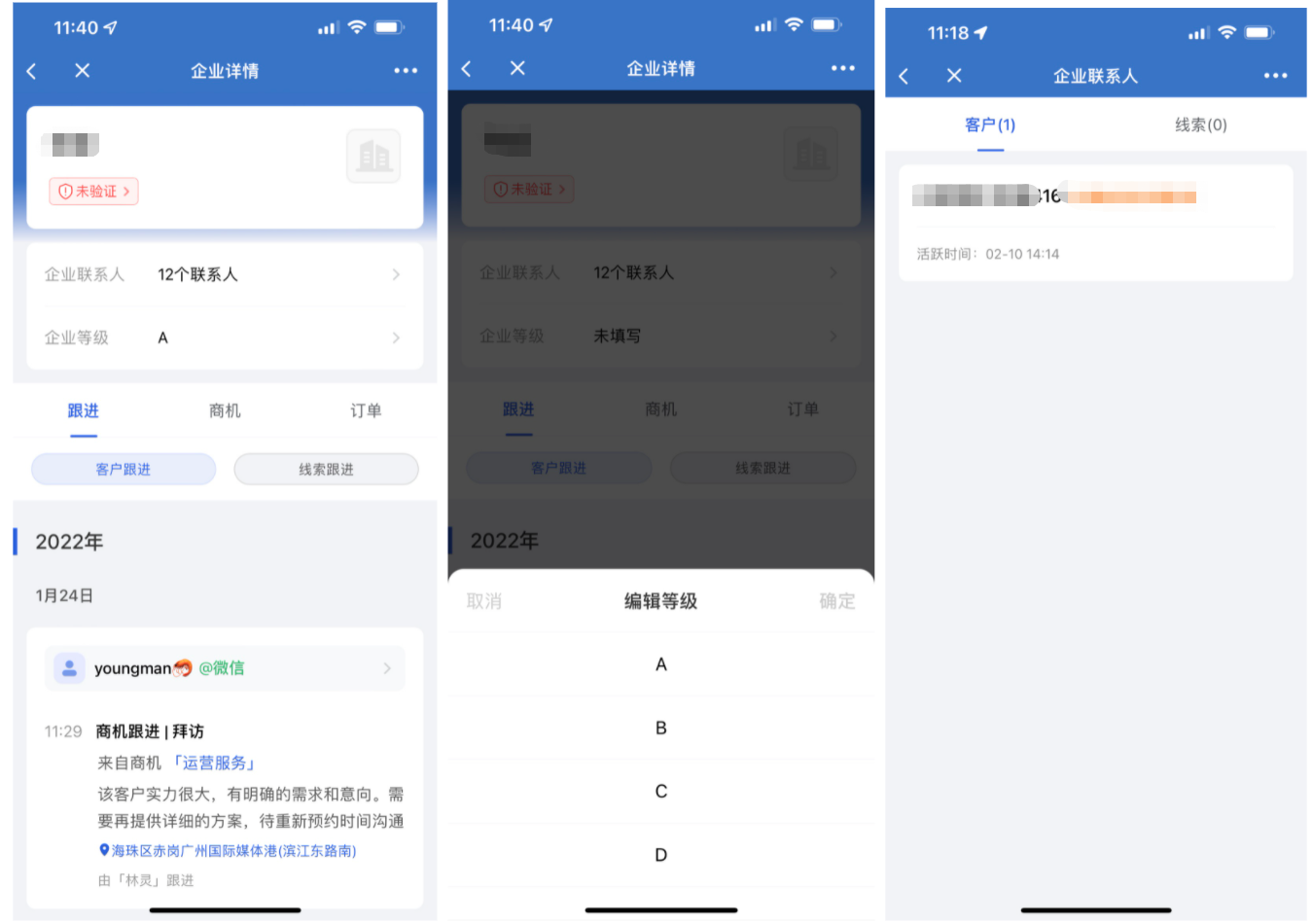 什么是企业 - 操作截图 6