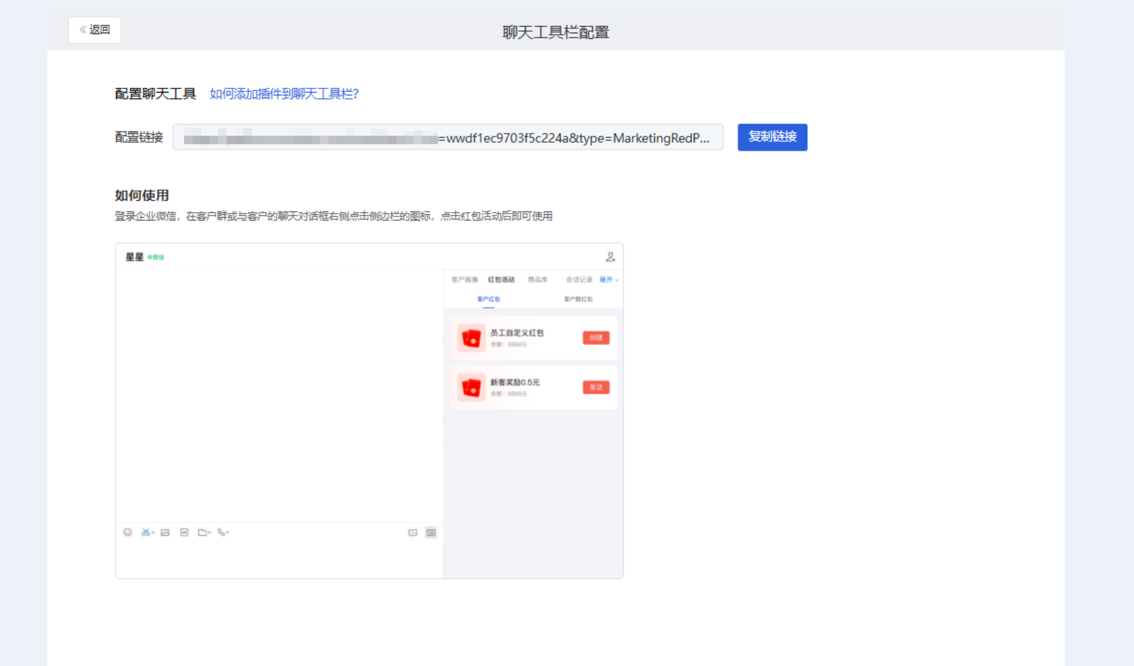 什么是红包活动 - 操作截图 7