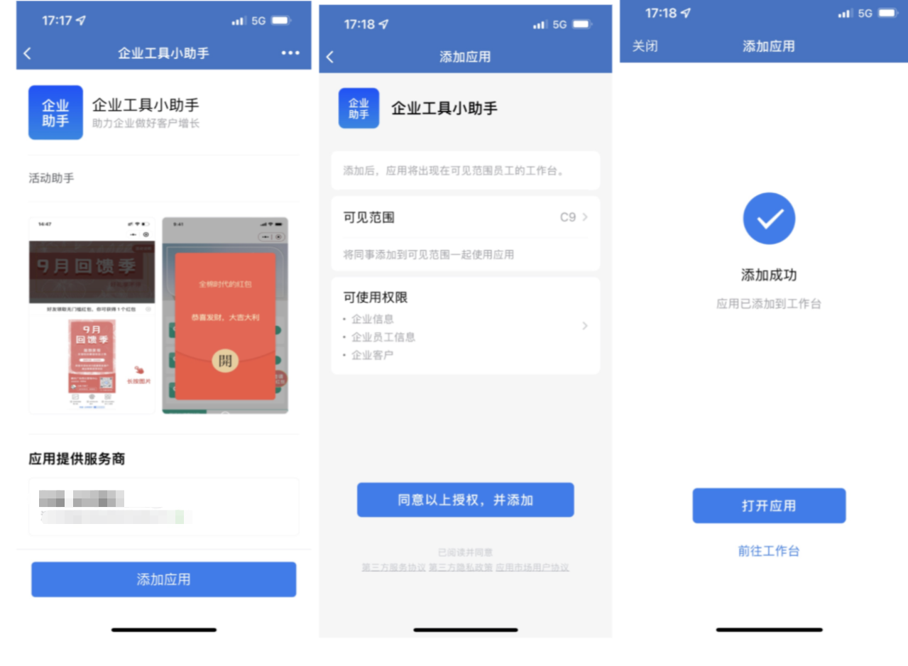 什么是抽奖? - 操作截图 3