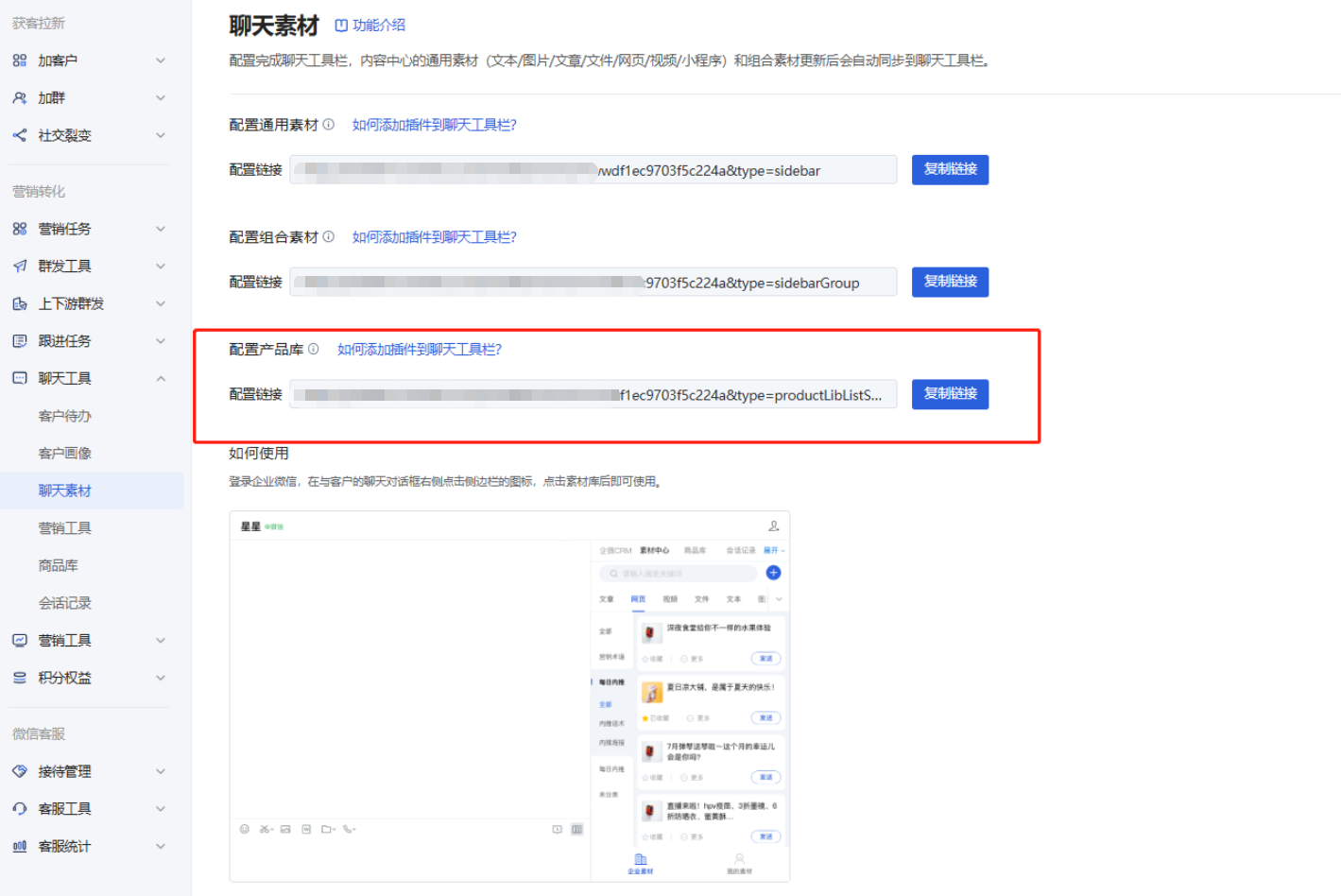 什么是产品库 - 操作截图 17