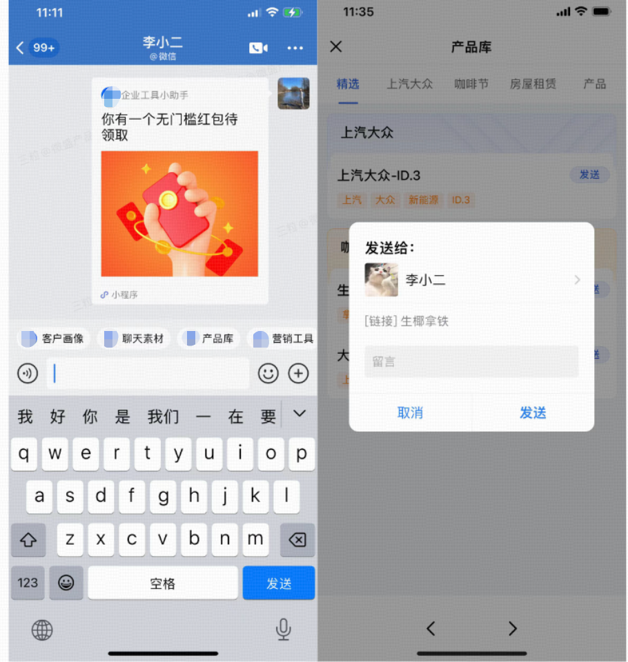 什么是产品库 - 操作截图 18