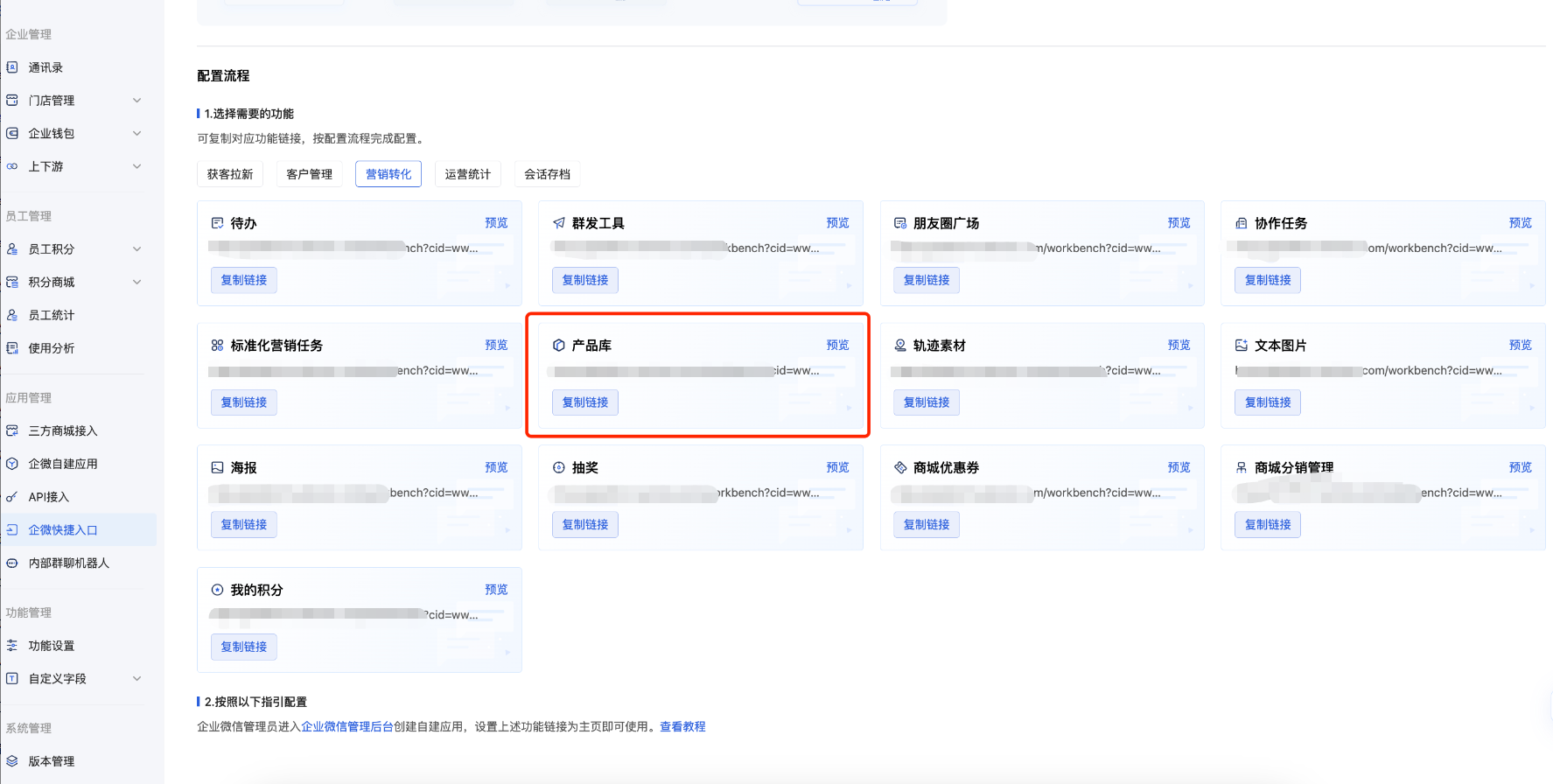 什么是产品库 - 操作截图 21