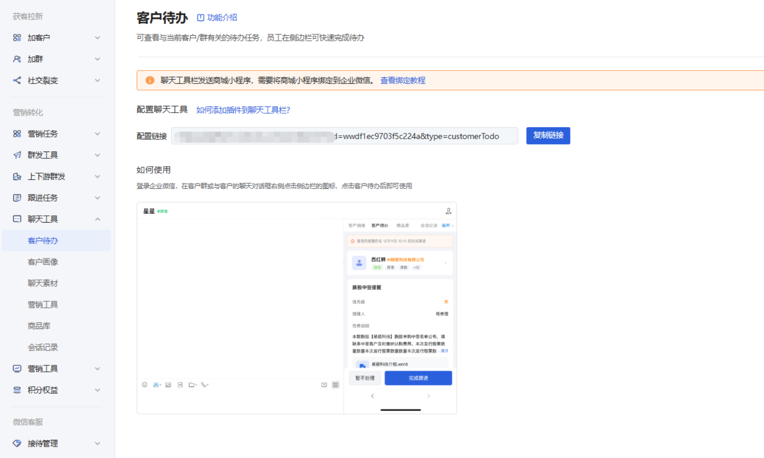 什么是跟进任务？ - 操作截图 6