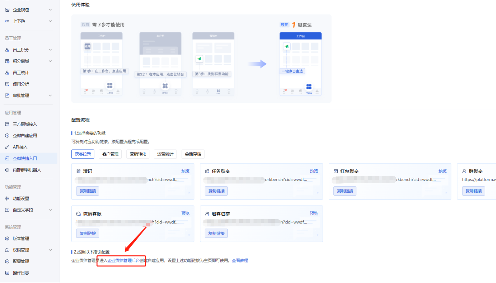 什么是工作台快捷入口 - 操作截图 9