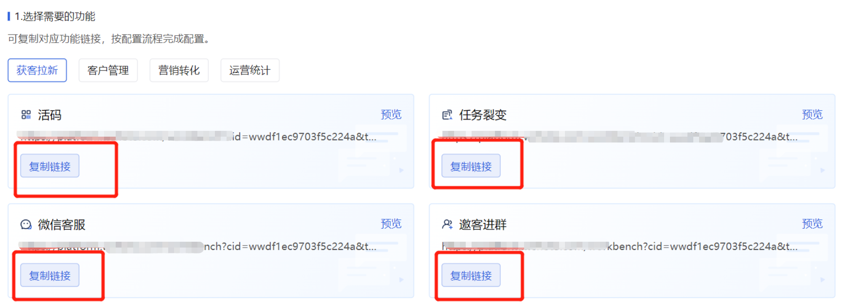 什么是工作台快捷入口 - 操作截图 14