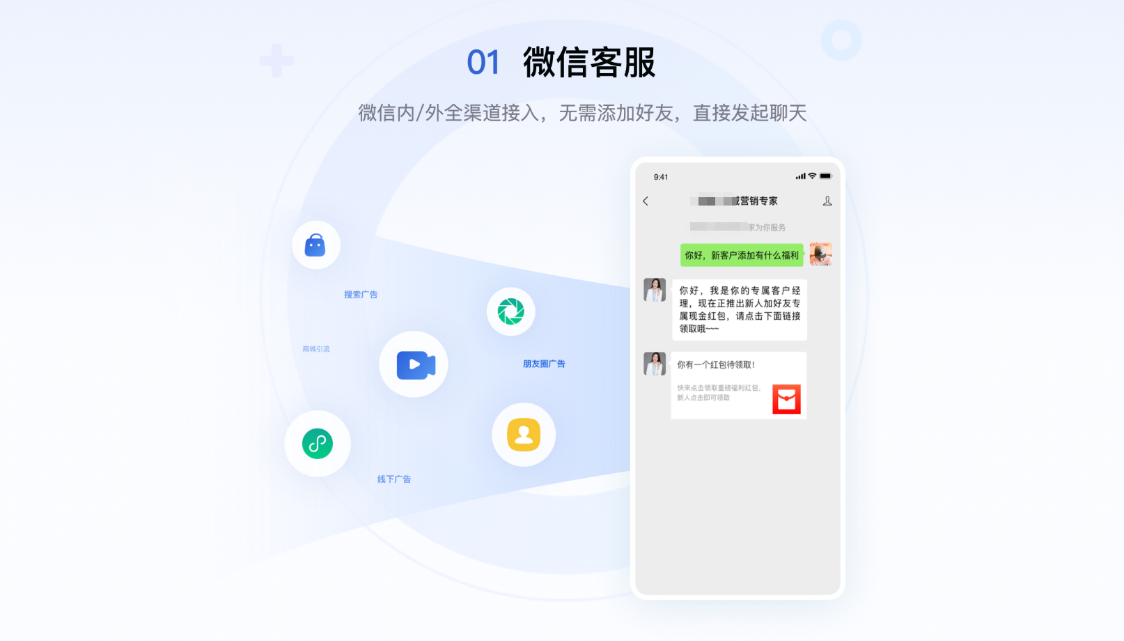 微盛企微管家帮助中心 - 企业微信私域运营使用教程 - 操作截图 11