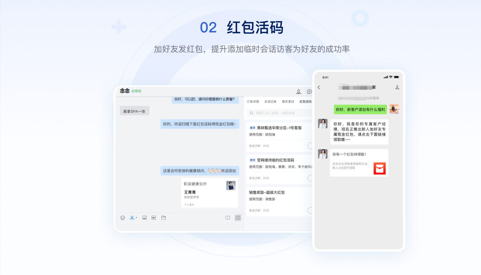 微盛企微管家帮助中心 - 企业微信私域运营使用教程 - 操作截图 12
