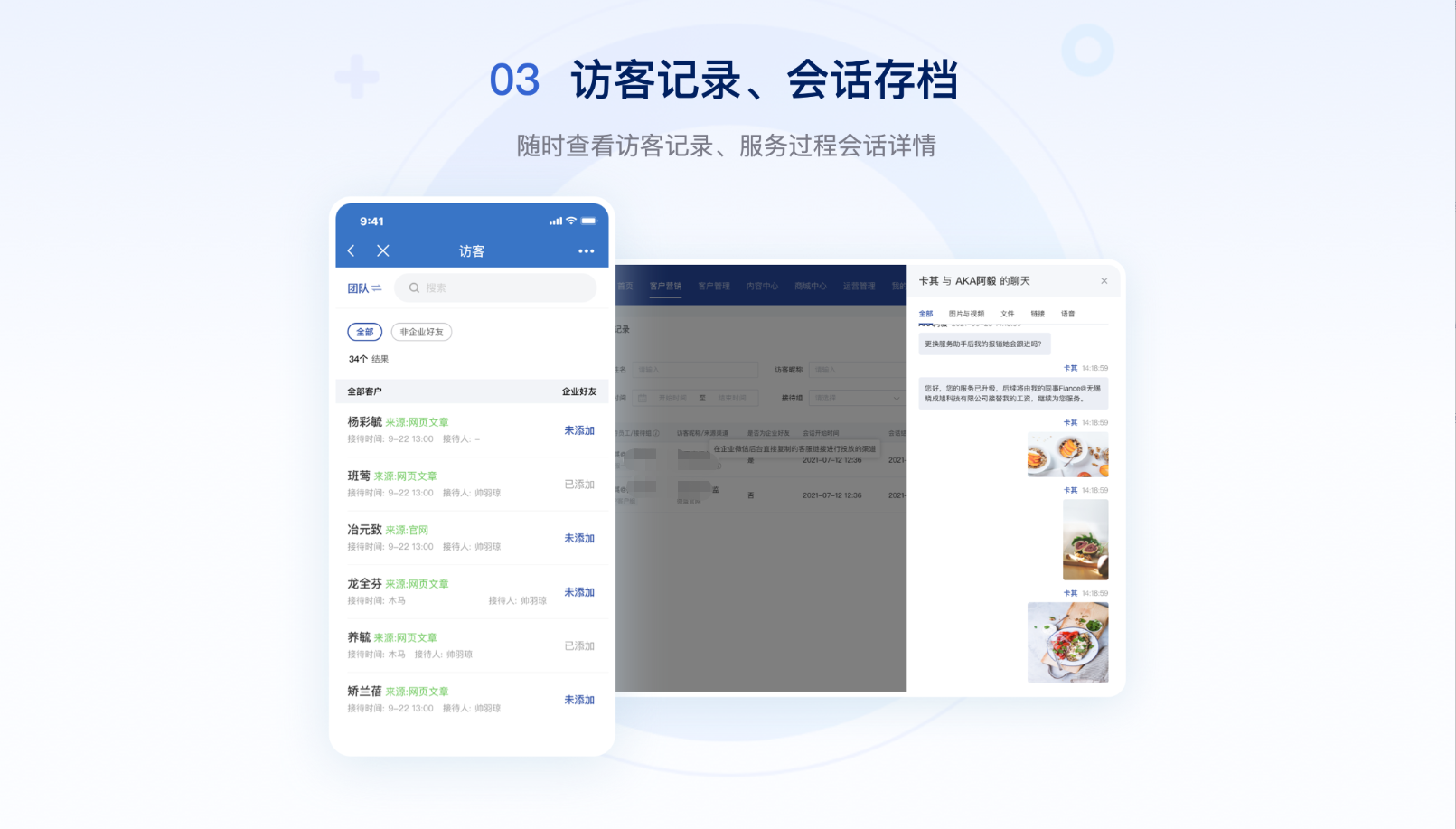 企业微信AI自动聊客户解决方案