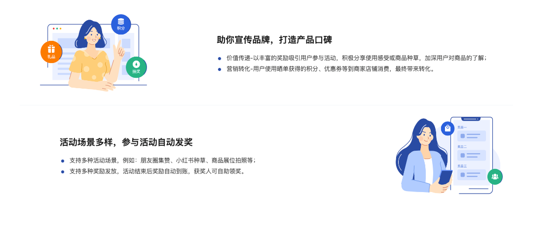 什么是晒单活动 - 操作截图 1