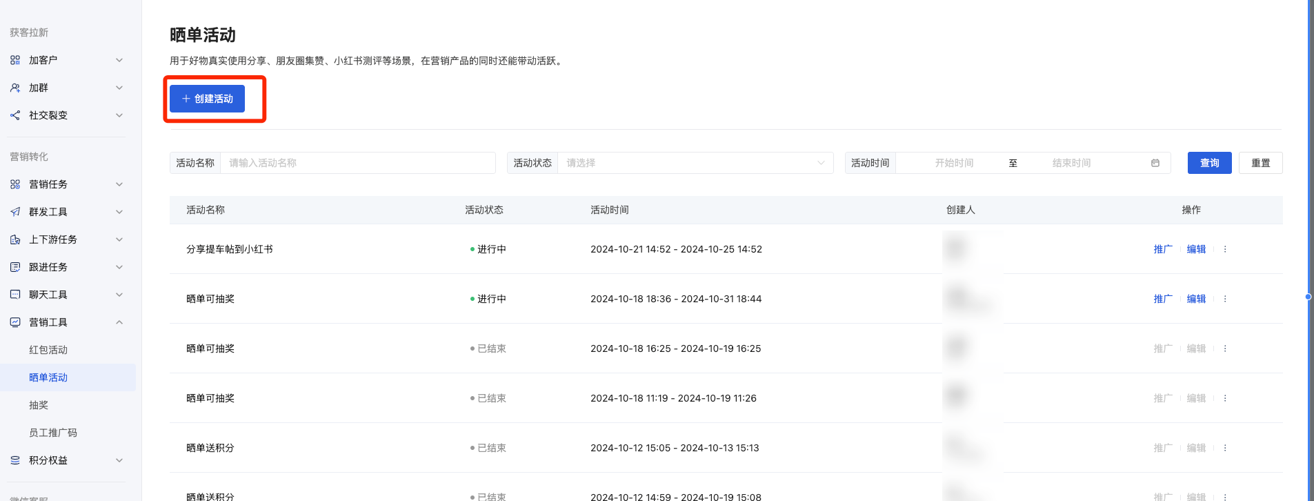 什么是晒单活动 - 操作截图 3